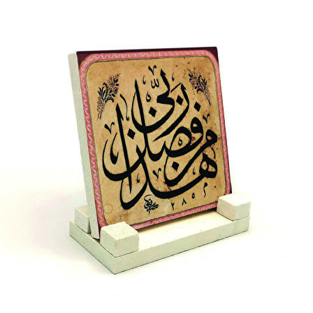 “Bu, Rabbimin fazlındandır.” [Neml 30]Yazılı Doğaltaş Masaüstlük